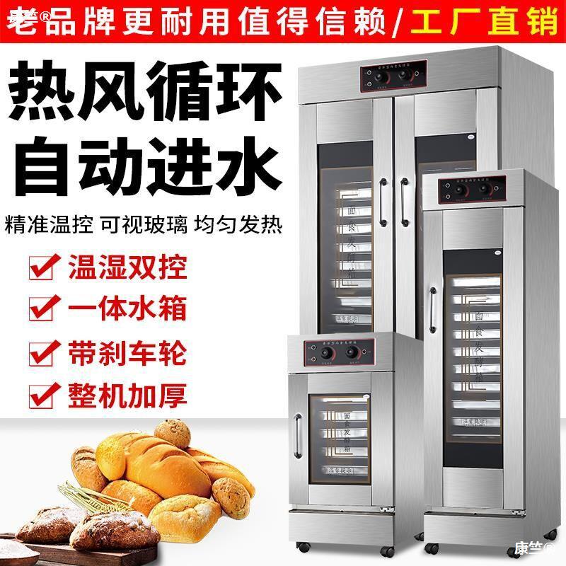 Fermentation tank commercial Steamed stuffed bun Fermenting machine The prover bread Steamed buns Dough Stainless steel steamer The prover