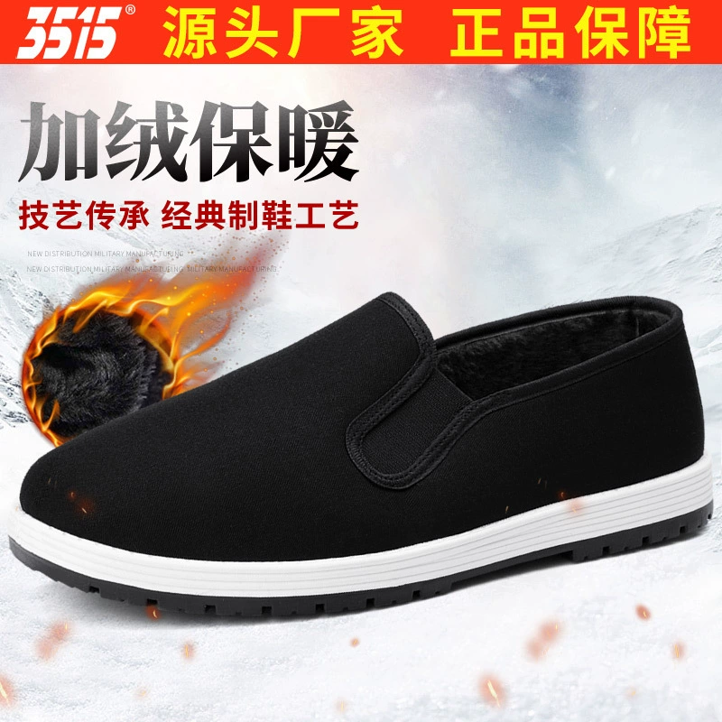 Зимняя мужская обувь из ткани Old Beijing Jihua 3515, утолщенная нескользящая Мягкая подошва на флисовой подкладке, хлопковая обувь для среднего и пожилого возраста, теплая Рабочая обувь