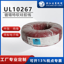 �ѻ۹���UL10267 18AWG�h���^��������Ӿ� ��������a��ܛ���z��