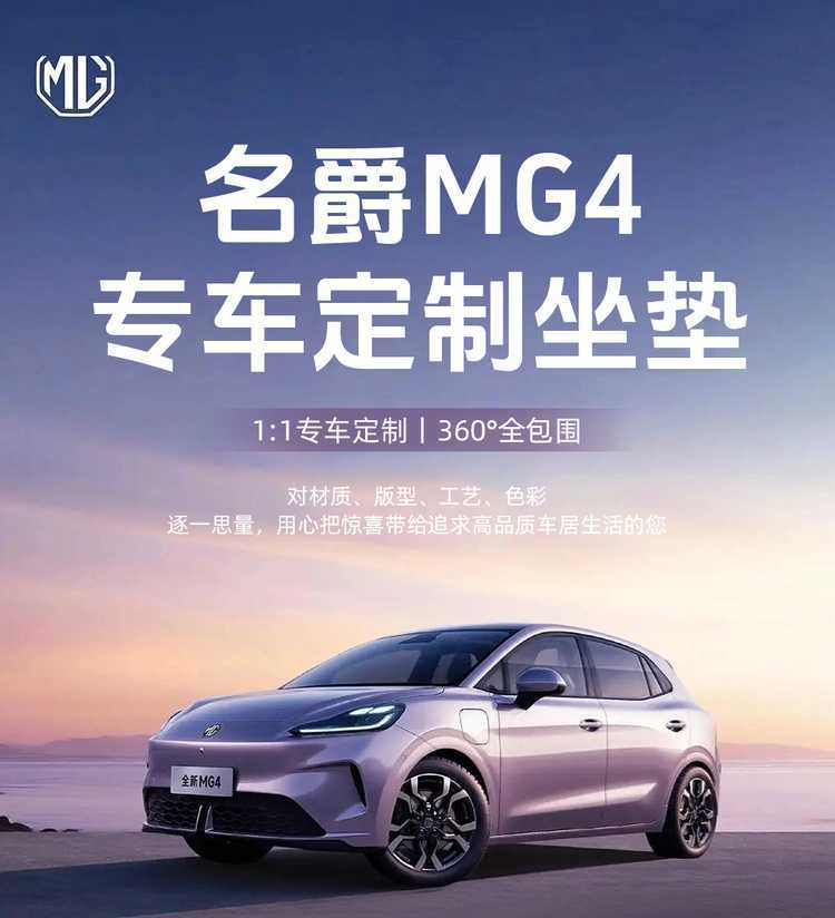 Mg Mg4 Seat Cover All-Inclusive Seat Cover Four-Season Universal Breathable Car Seat Cushion Leather Seat Cover Car Interior Decoration Supplies