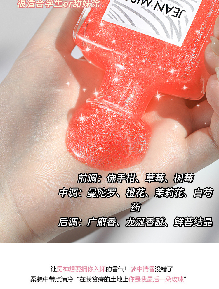 Xiaocheng Yixiang's new women's flowing sand gel perfume has a long-lasting fragrance and is a cross-border export bestseller. Wholesale of gilded perfume Item Picture