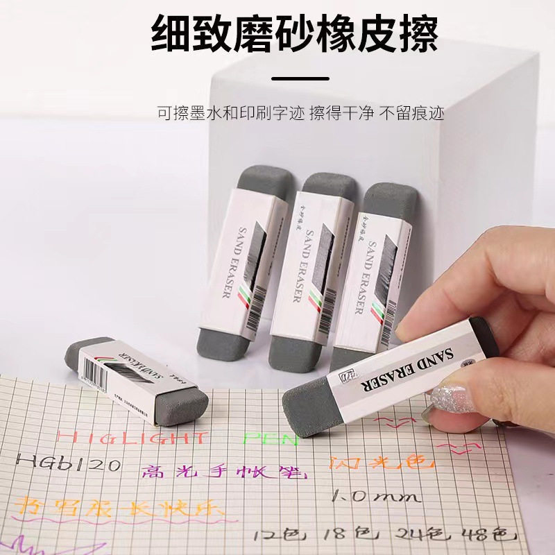 可擦钢笔圆珠笔中性笔擦神器磨砂橡皮擦铅笔擦不留痕学生两用考试|undefined