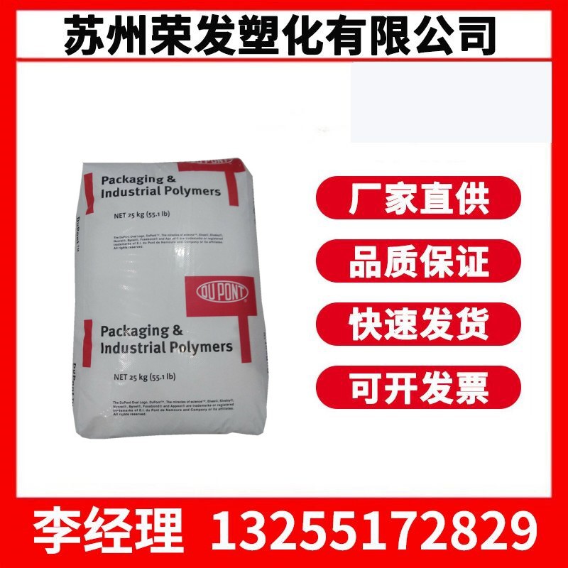 现货EVA美国杜邦 150/ 250高VA含量抗氧化 工业应用 电线护套