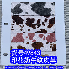 49843#ӡ����ţ��Ƥ��߿���ţƤ���ʯͷ��Ƥ�����ʯƤ��