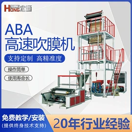 吹膜机;柔印机;塑料制袋机