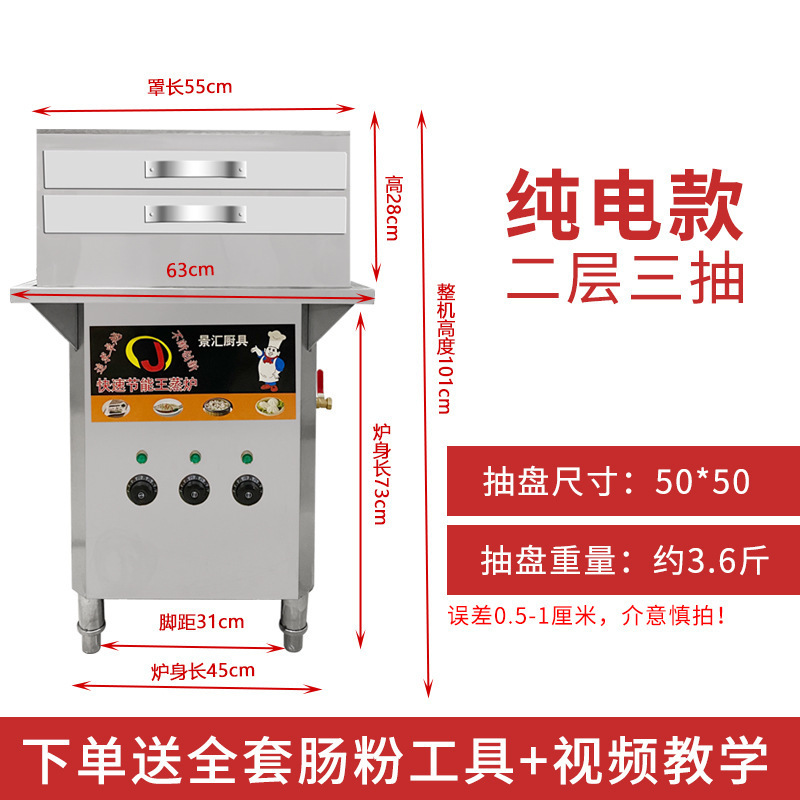 純電気商用腸粉機引き出し式広東蒸し腸粉機専用電気蒸し炉は省エネを引き出します。|undefined