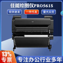 佳能PRO561S /541S 8色绘图仪60英寸42英寸地图煤矿图纸打印机