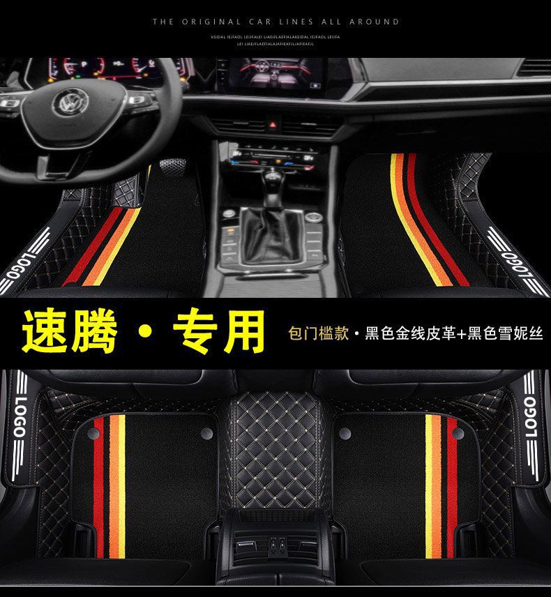 Suitable for Volkswagen Sagitar Foot Mat Enclosing FAW 23 22 New Main Driving Wire Ring 18 Car Foot Mat