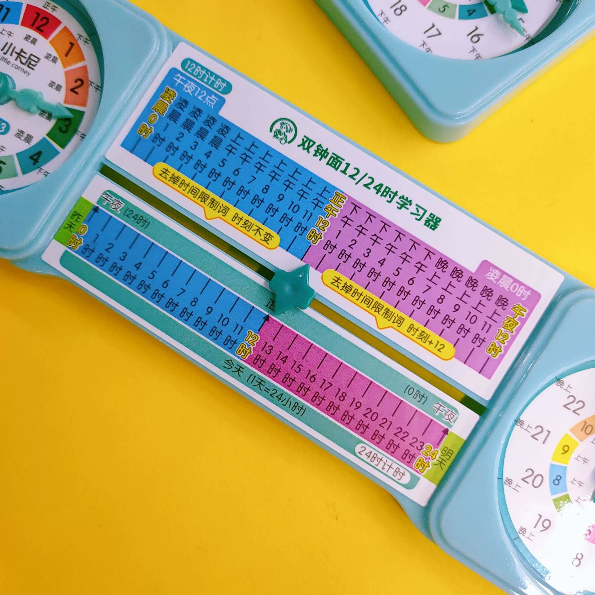 小卡尼 0043 Double clock face learner to recognize the 12/24-hour timed delivery system for students from grades 2 to 3