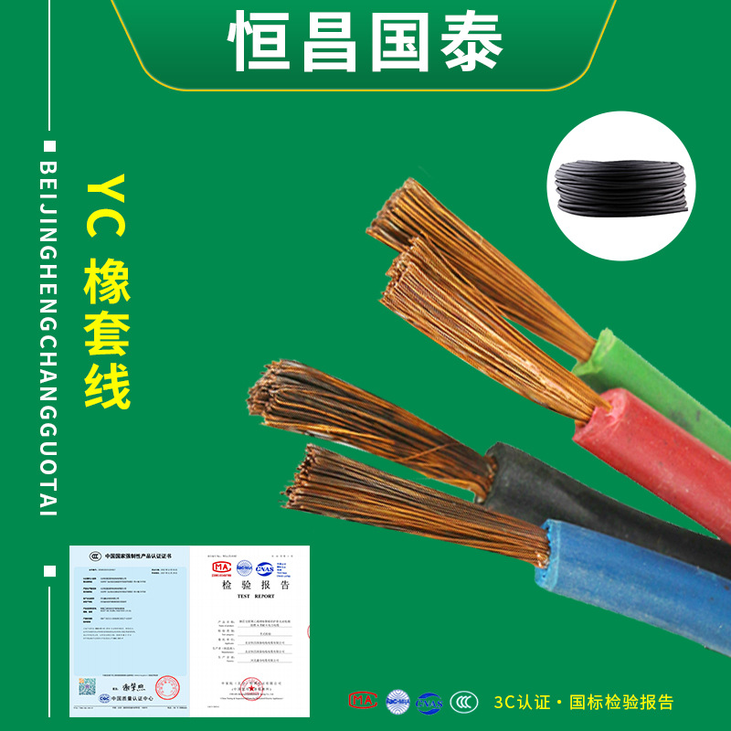 电缆厂家现货yc橡套铜芯软电缆国标橡套电缆电力电源线焊把线