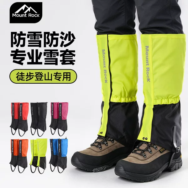 Snow Boots, Mountaineering Leg Protectors, Outdoor Foot Covers, Snow Waterproof Hiking Pants Covers, Men's and Women's Desert Sand Protection Covers, Adult Shoe Covers