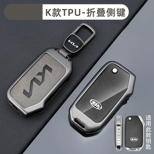 [Kia K model folding side button - retro taupe] shell + new car logo buckle
