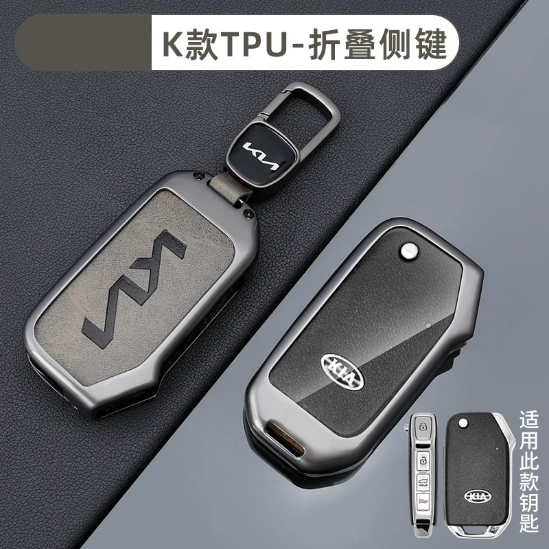 Подходит для чехла ключа Kia k3, умный запуск k5/k2/k4/kx5, Furuidi Lion Tuojie Yipao, оболочка с подвесной пряжкой