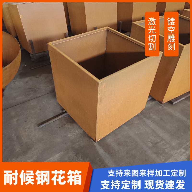 耐候钢花箱树池Q235NH红锈钢板花池锈蚀现货户外庭院户外钢箱