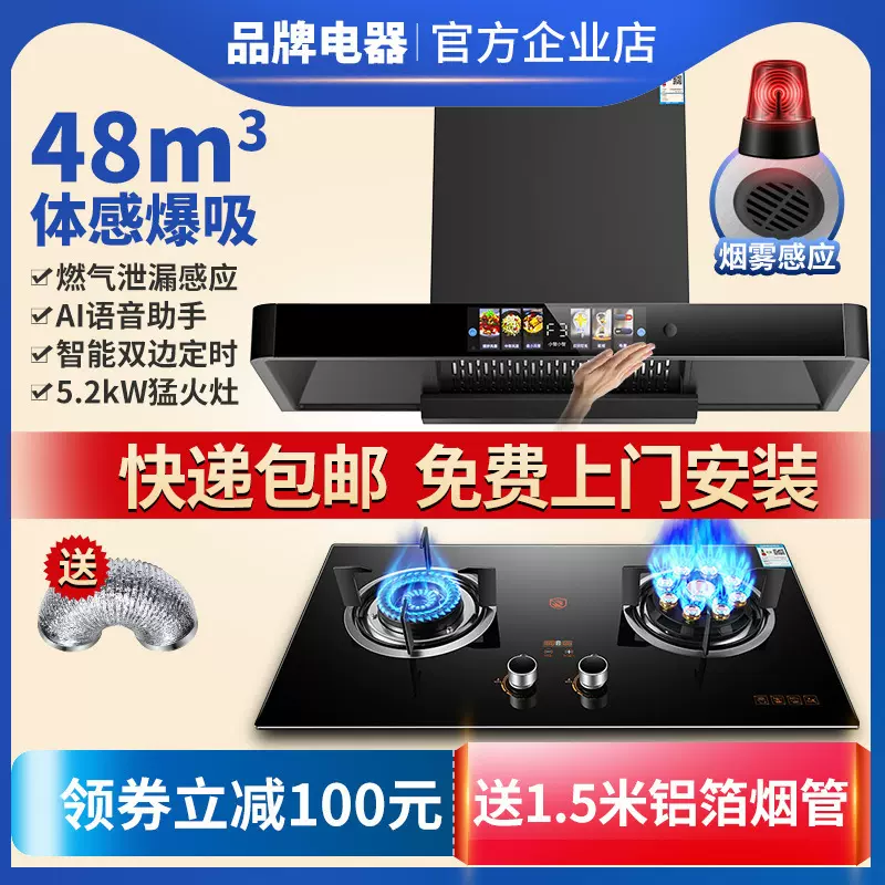 批发 好太太抽油烟机燃气灶套餐顶吸式家用厨房烟机灶具烟灶套装