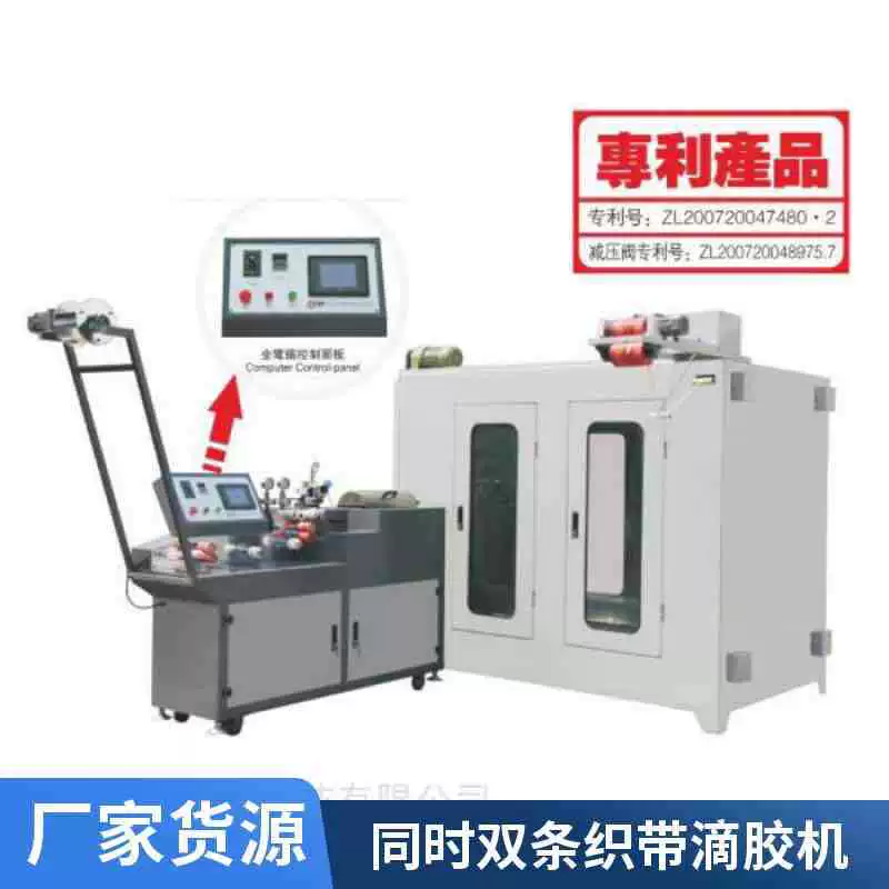 Полностью автоматическая машина для капельного клея с двойной полосой клея машина для капания клея в горошек линейная волновая машина для нанесения покрытия лент силиконовая дозирующая машина