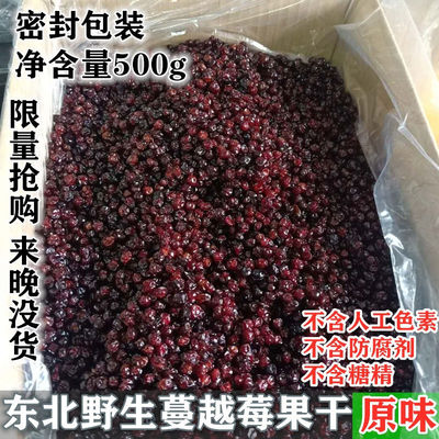 新鲜整棵野生蔓越莓干250g500g包邮烘焙牛轧糖雪花酥材料孕妇零食|ms