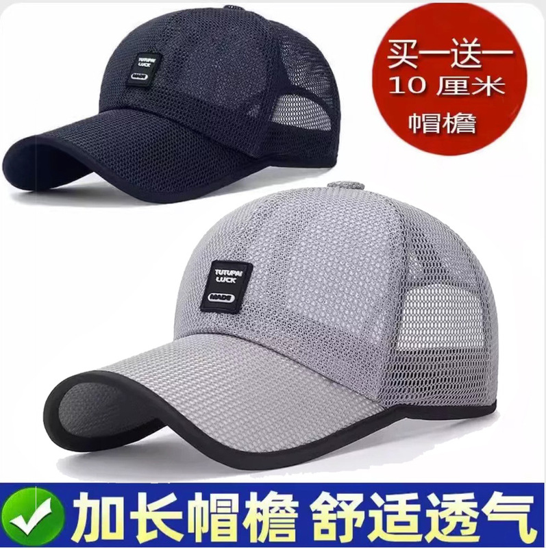 帽子メンズ夏薄型通気性サンハット屋外日焼け止めメッシュ太陽野球帽クール帽子釣りアヒルの舌|undefined