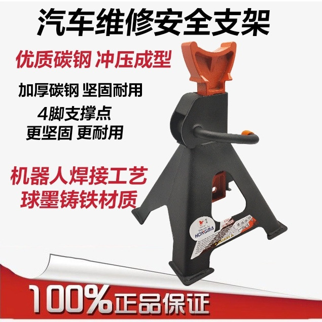 Free shipping car repair bracket tire fixed 3 tons 6 tons horse stool thickened bracket car jack