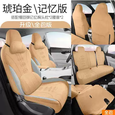 Seat Cover, All-Season Full – Modelə uyğun (Original) oturacaq örtükləri - amber-gold-memory-edition-all-inclusive-note-model-year