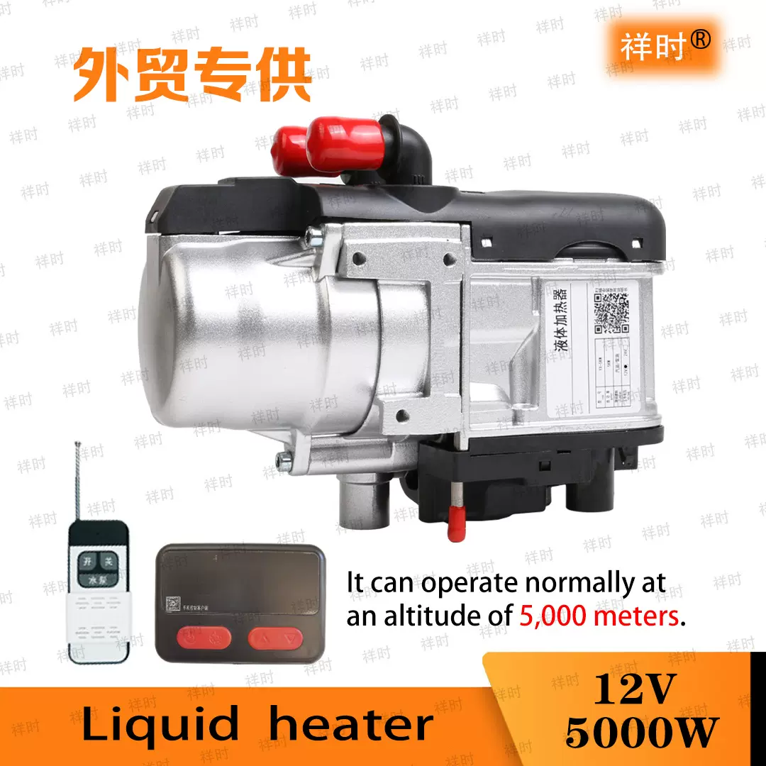 水暖式水循环汽车燃油驻车发动机预热器皮卡车机动车加热器制热器