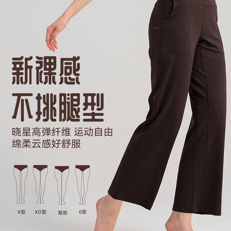 Straight-Leg Wide-Leg Sports Pants for Women, Nine-Point Length, High-Waisted, Loose Fit, Suitable for Work, Commuting, Casual Wear, Sports, and Yoga, Can Be Worn Outside Straight-Leg Wide-Leg Sports Pants for Women, Nine-Point Length, High-Waisted, Loose Fit, Suitable for Work, Commuting, Casual Wear, Sports, and Yoga, Can Be Worn Outside