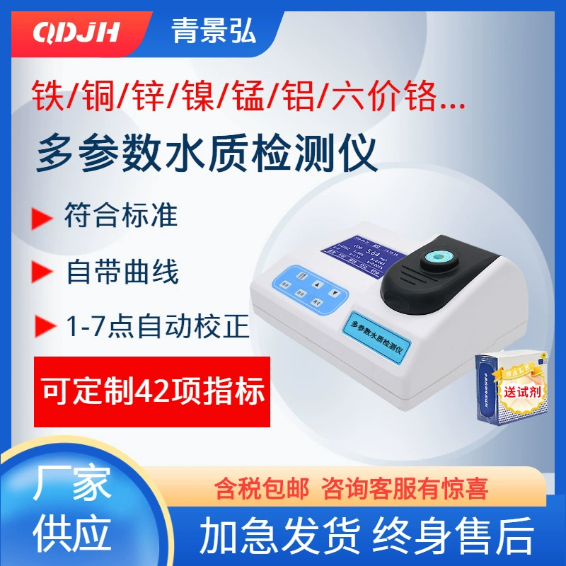 Метр ионов железа тяжелых металлов детектор Иона железа воды лабораторный инструмент анализа содержания ионов железа воды