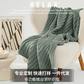 针织毯;靠垫/抱枕;四件套