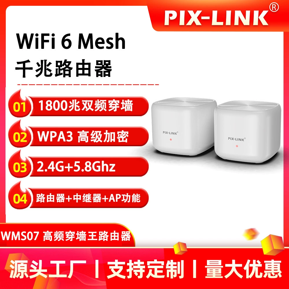 Pix-Link new 1800Mbps dual-frequency wireless home gigabit gigabit Mesh wifi 6 router