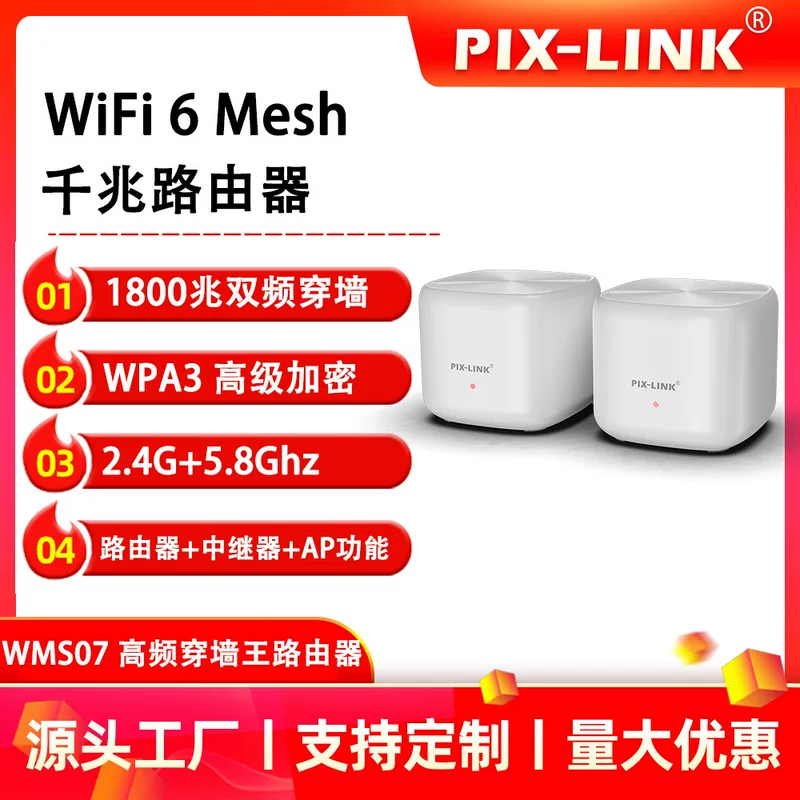 Pix-Link new 1800Mbps dual-frequency wireless home gigabit gigabit Mesh wifi 6 router