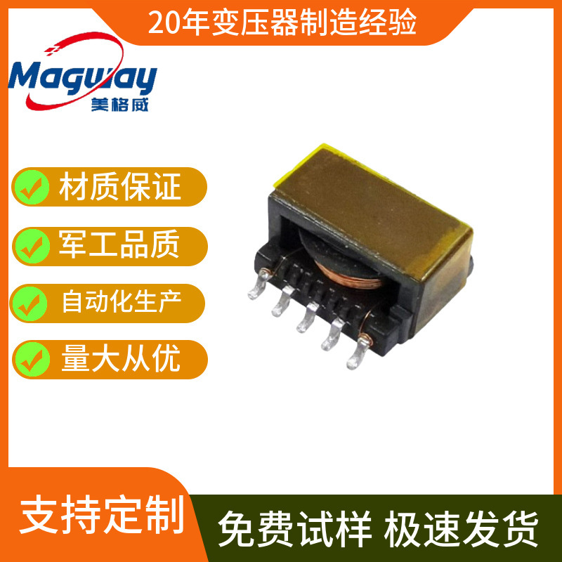 ER9.5 ER11.5 ER14.5贴片变压器 车载变压器小功率美容贴片变压器