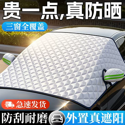 Front Windshield, Anti-Fall Leaf, Sun shade
