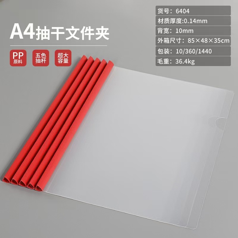 A4 abrazadera de tira gruesa abrazadera de tira de goteo de agua abrazadera de tira de archivo de almacenamiento de archivo de gran capacidad