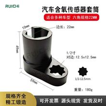 现货供应22mm含氧感应扳手氧传感器汽修汽保拆卸工具氧传感器套筒
