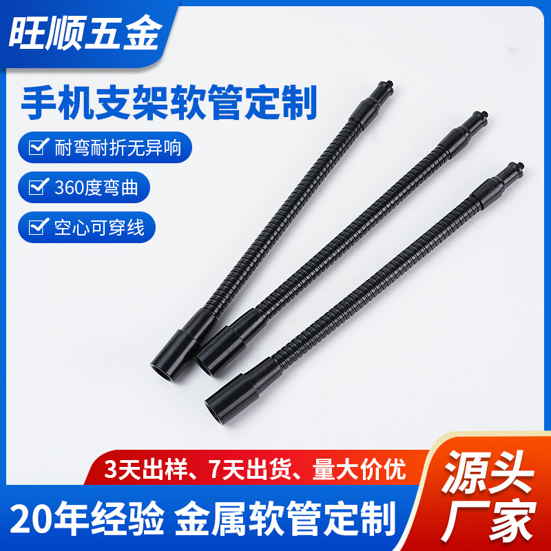 厂家直销软管网络直播支杆软管手机平板夹支架金属万向管鹅颈软管