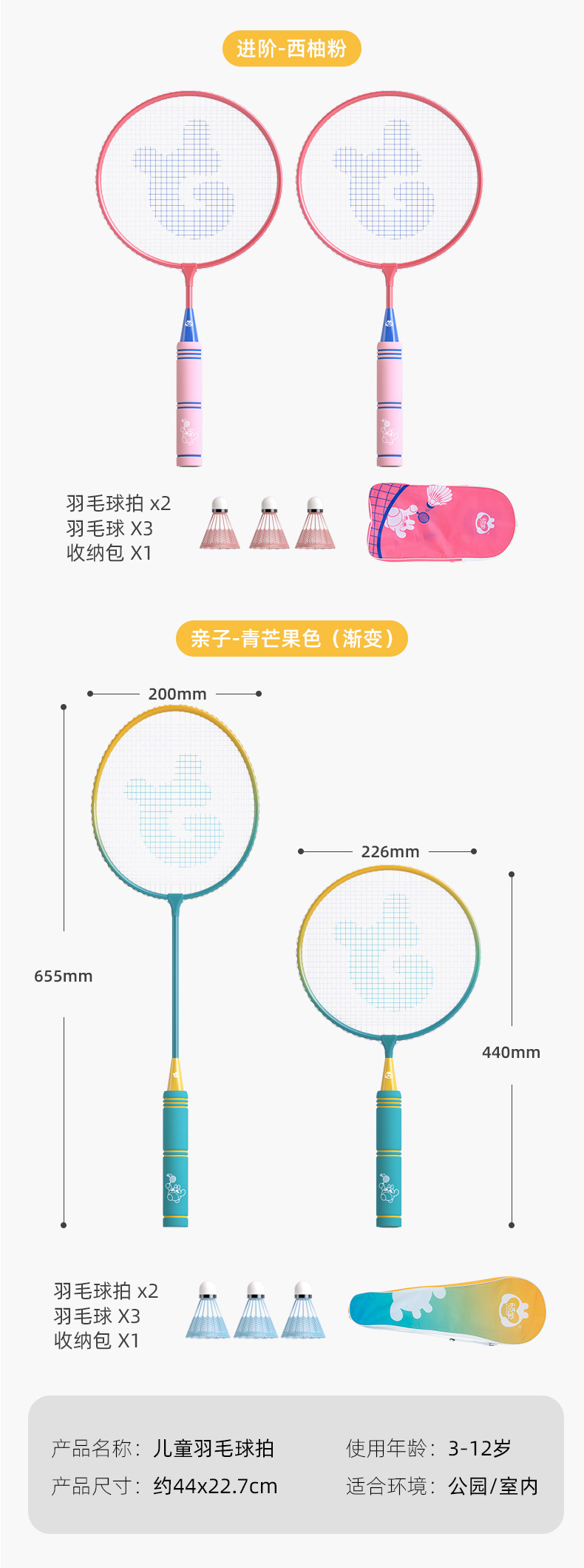 +渐变色羽毛球_17.jpg
