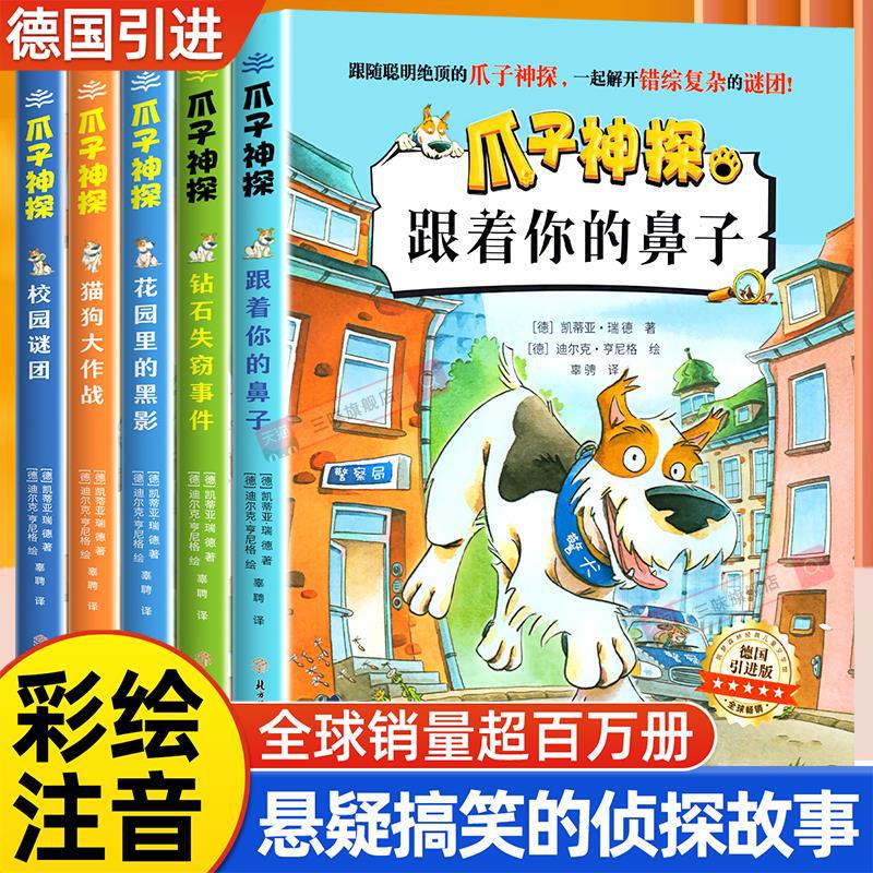 Claw Detective: Extracurricular Reading Book for Elementary School Students Grades 1-3, Illustrated with Phonetic Notations, Detective Mystery Children's Book Claw Detective: Extracurricular Reading Book for Elementary School Students Grades 1-3, Illustrated with Phonetic Notations, Detective Mystery Children's Book
