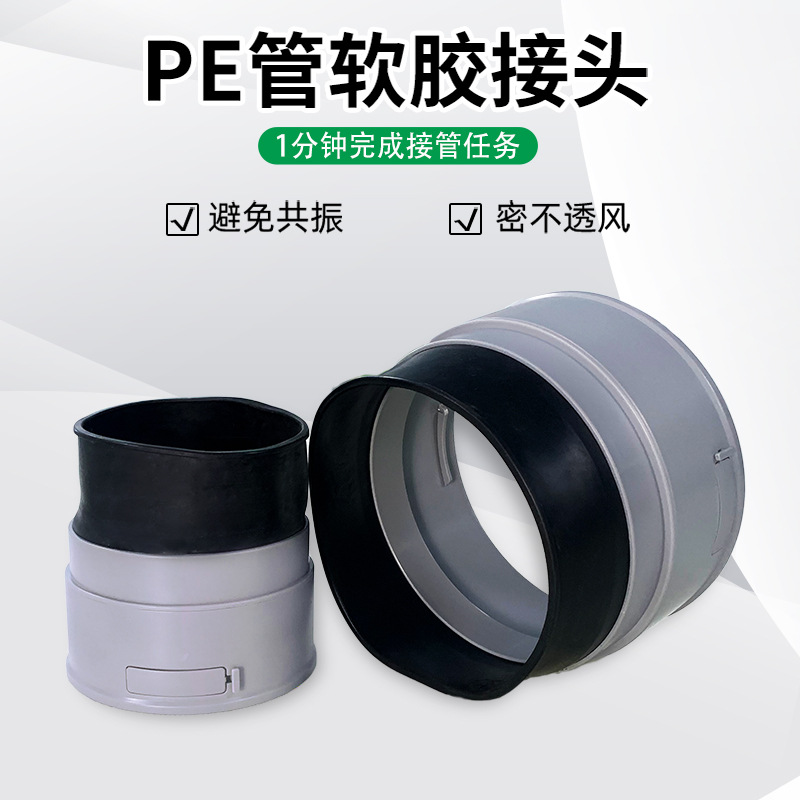 厂家直销一件代发新风75/110/160变径硅胶主机法兰接头软连接件