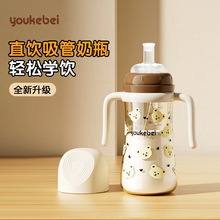 优可倍奶瓶一岁以上儿童吸管杯喝奶瓶防摔1-3岁宝宝断奶吸管奶瓶