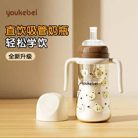 优可倍奶瓶一岁以上儿童吸管杯喝奶瓶防摔1-3岁宝宝断奶吸管奶瓶