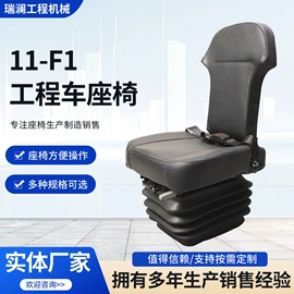 座椅及附件