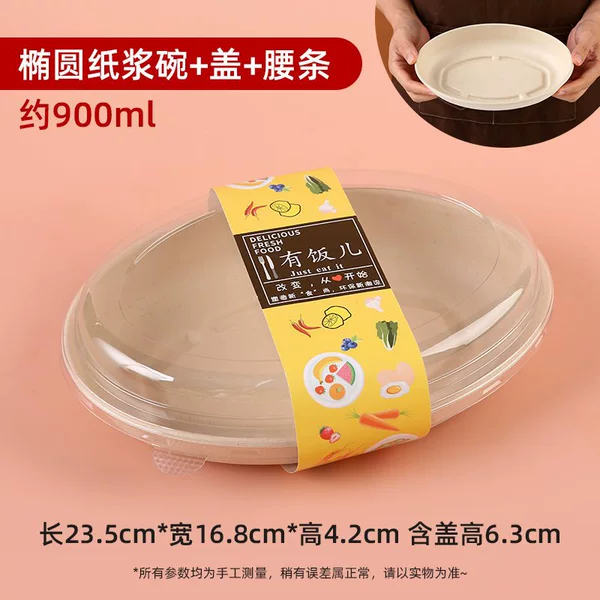 850ml thickened elliptical single grid + high transparent cover + 50 sets of waist strips Extra thick and hard