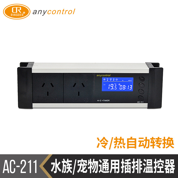 制冷制热自动转换宠物智能温控器数显电子带断电记忆温控器AC-211