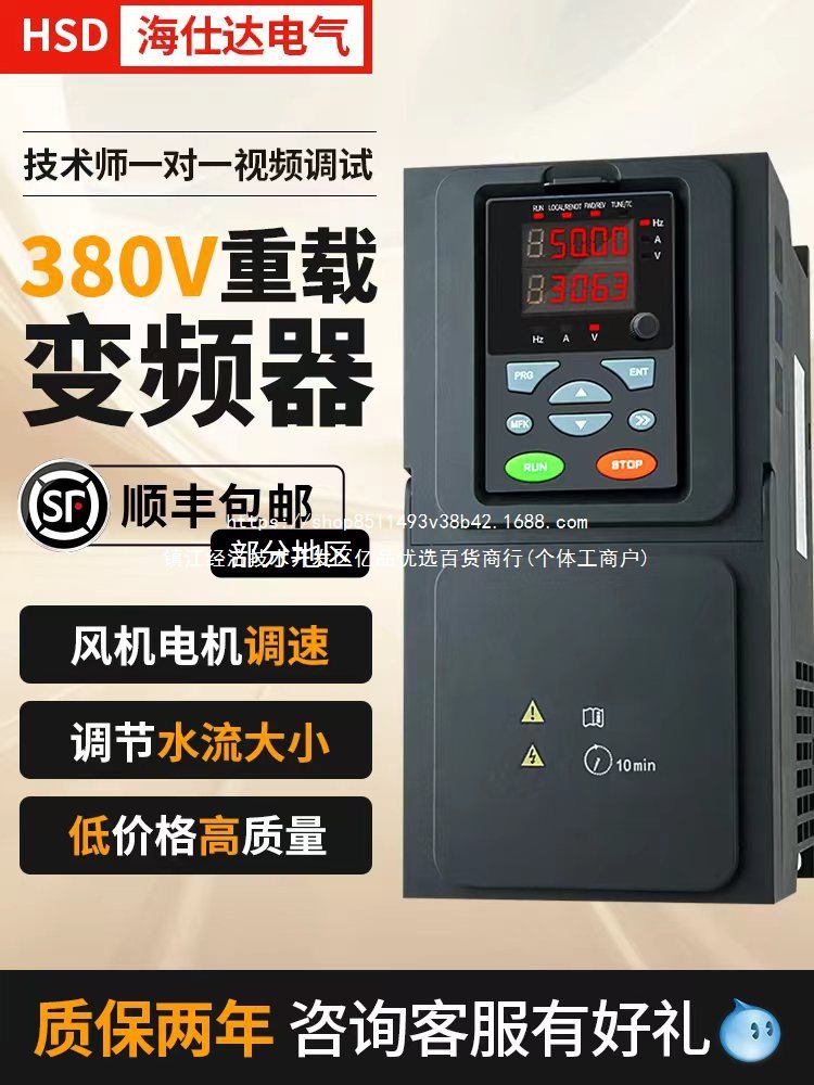 重载变频器三相380v1.5/2.2/4/11/15/22/45kw水泵风机电机调速器