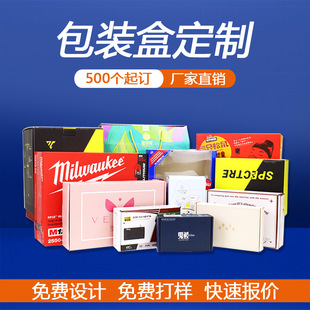 Packaging Box Custom Color Box Printing Airplane Box Gift Box Kraft Paper Box White Cardboard Box Corrugated Color Box Printing