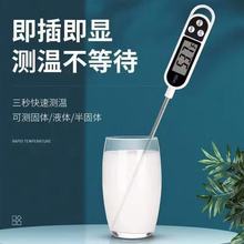 家用测温计数显高精度厨房探针式婴儿奶温计家用水温计食品油温计
