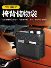 汽车椅背收纳多功能储物盒车载座椅后背置物垃圾挂袋车内装饰用品