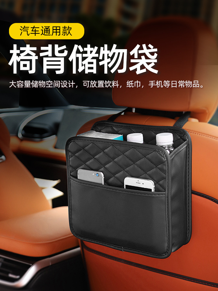 汽车椅背收纳多功能储物盒车载座椅后背置物垃圾挂袋车内装饰用品