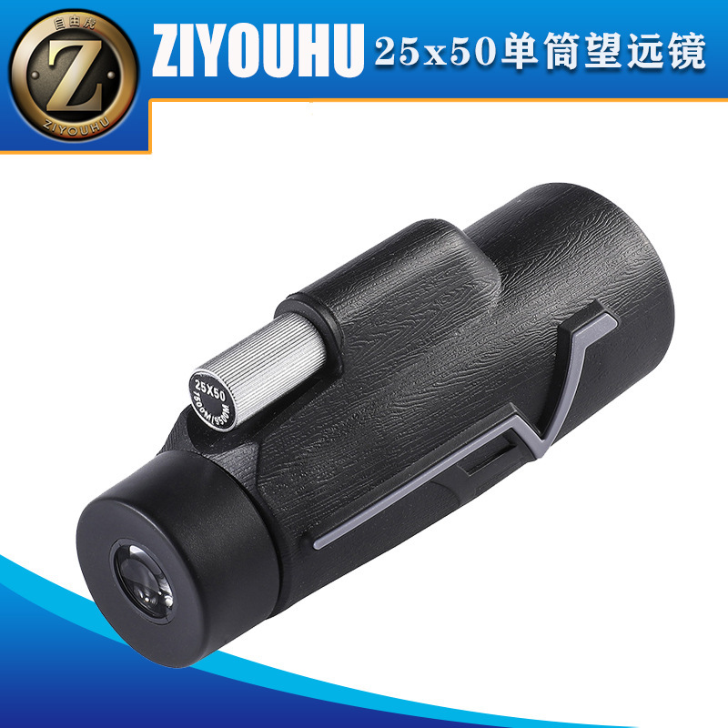 自由虎单筒望远镜25x50微光夜视高倍高清望眼镜户外旅游探险便携