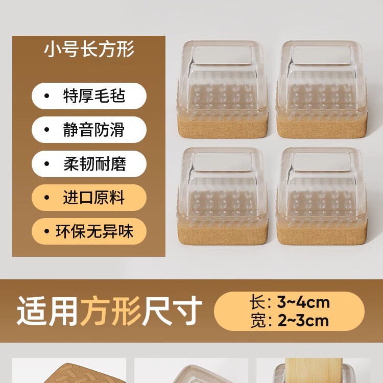 静音椅子凳子脚套耐磨硅胶脚套桌椅脚凳脚垫片家具餐椅桌脚保护套|undefined